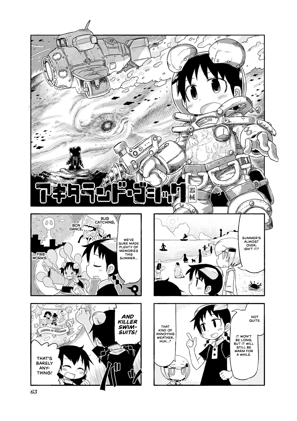 Akita Land Gothic Chapter 21 page 1 - Chapter 21: Shadow of the Abyss Crawler City