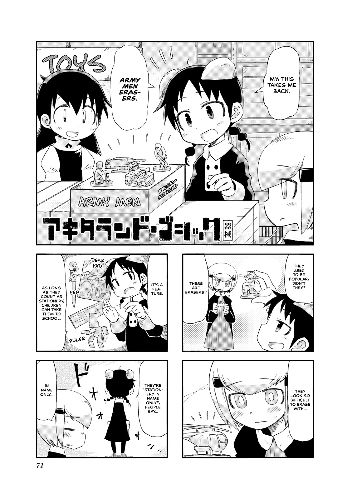 Akita Land Gothic Chapter 22 page 1 - Chapter 22: Let's Trace Evolution
