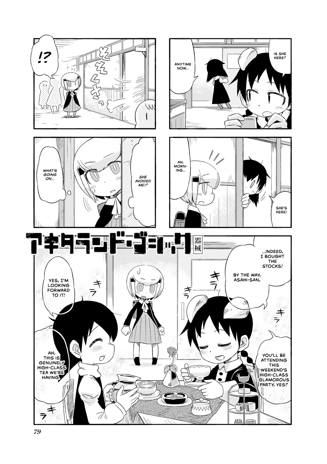 Akita Land Gothic Chapter 23 page 1 - Chapter 23: Comic of a Friend