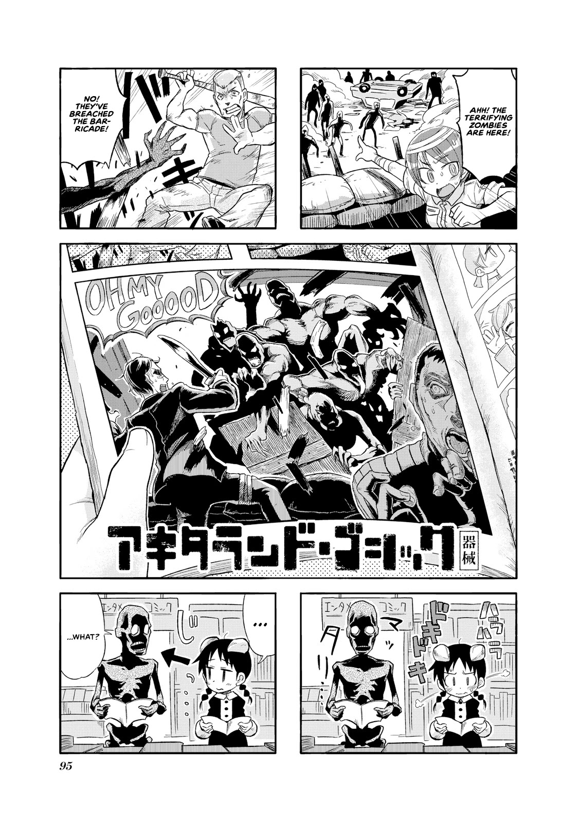 Akita Land Gothic Chapter 25 page 1 - Chapter 25: Honor of a Zombie