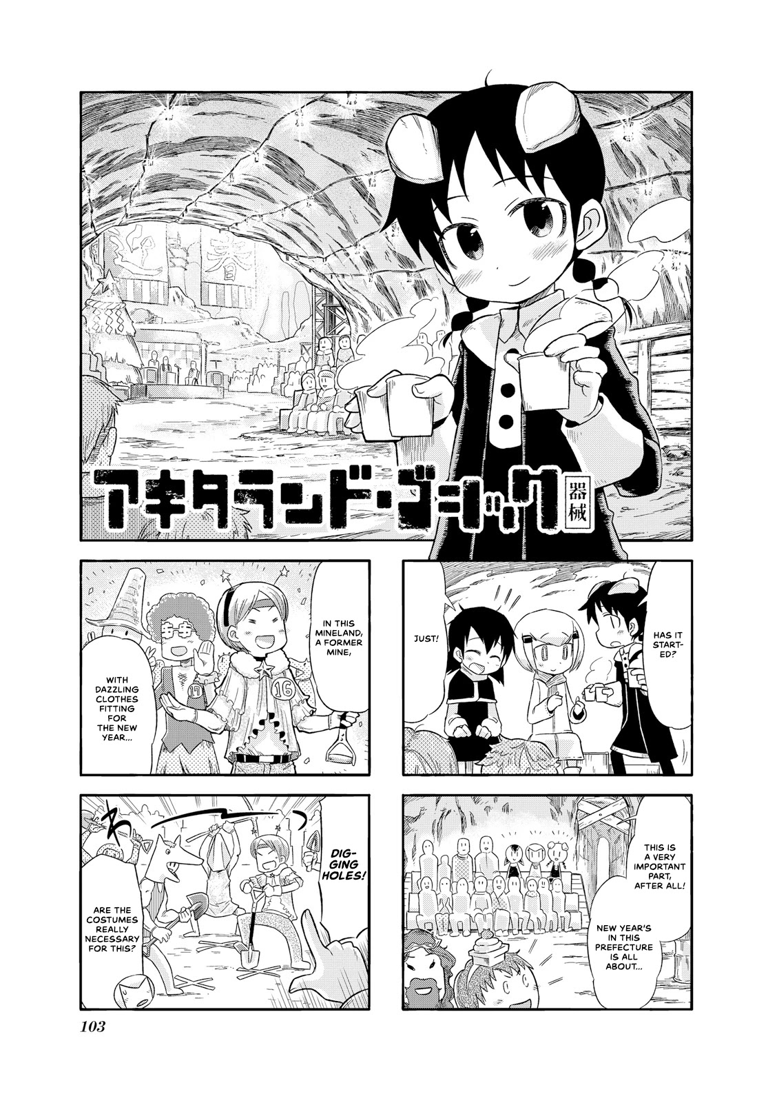 Akita Land Gothic Chapter 26 page 1 - Chapter 26: Moleman Rally