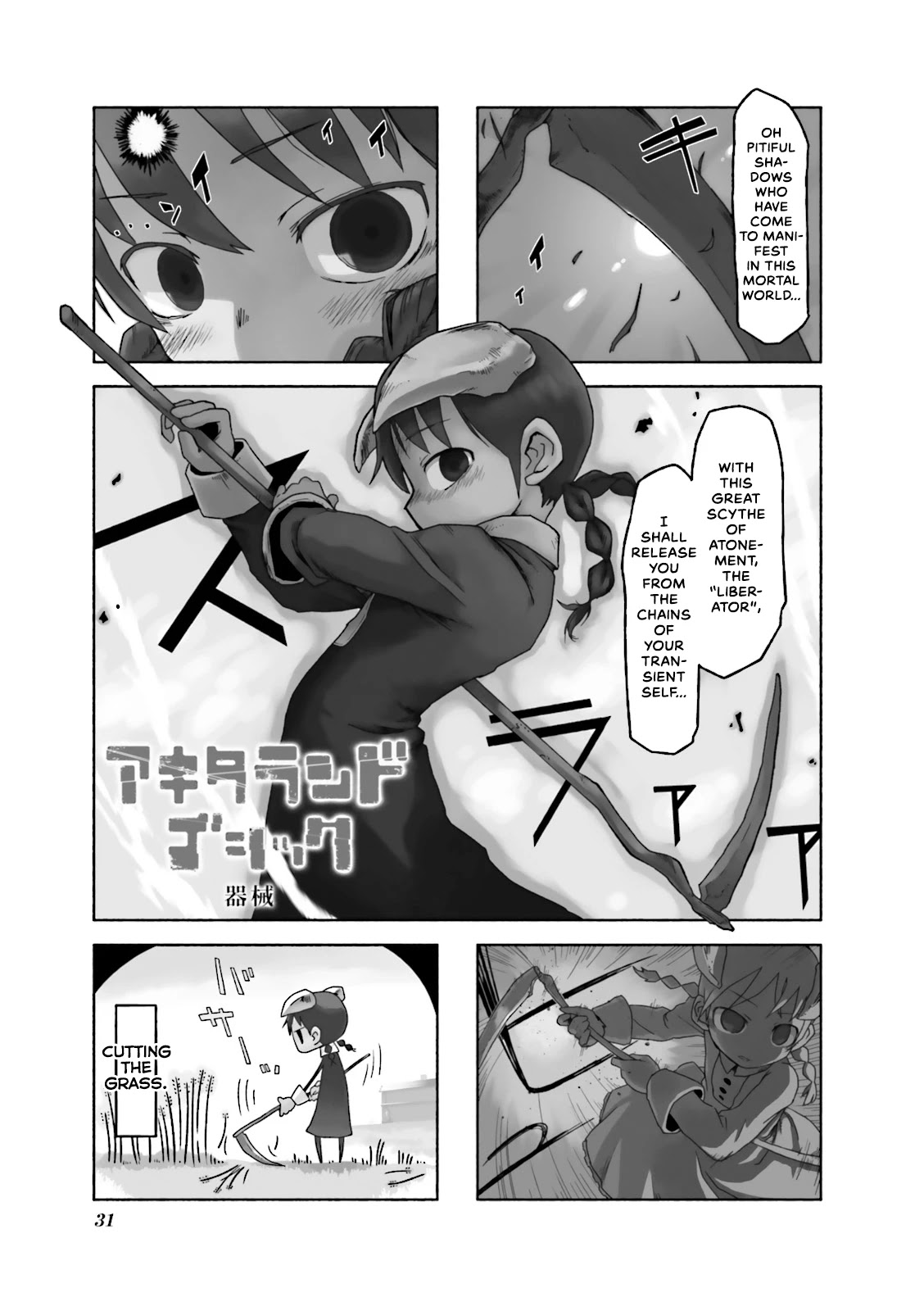 Akita Land Gothic Chapter 4 page 1 - Chapter 4: The Liberator's Scythe