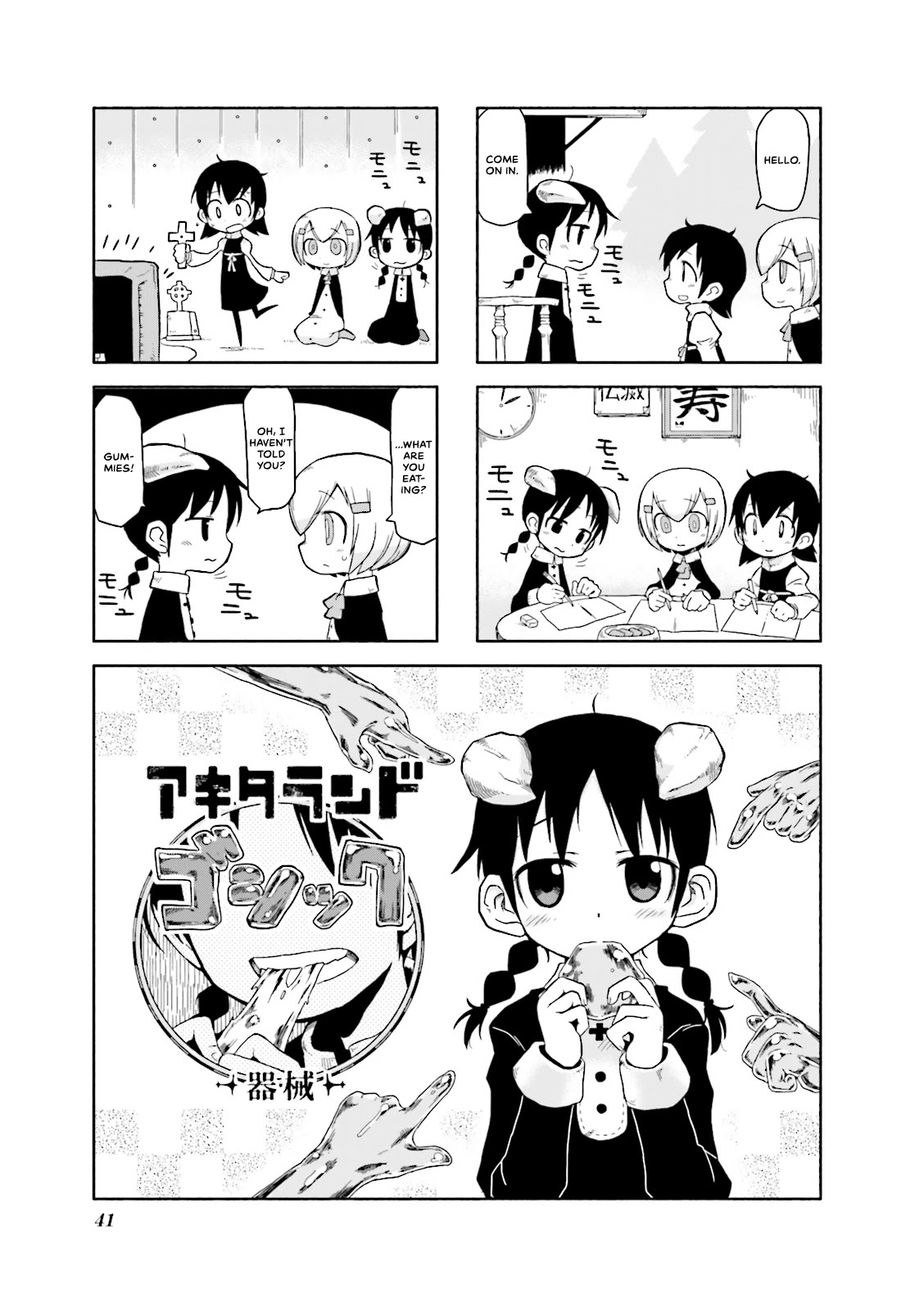 Akita Land Gothic Chapter 5 page 1 - Chapter 5: Gummy Bear Rhapsody