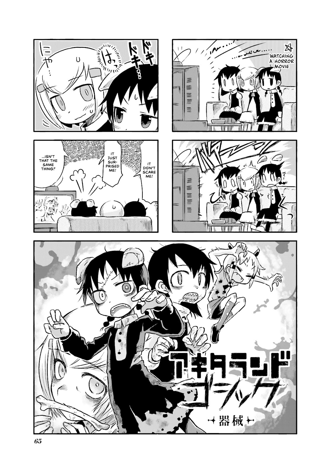 Akita Land Gothic Chapter 8 page 1 - Chapter 8: Akita Productions