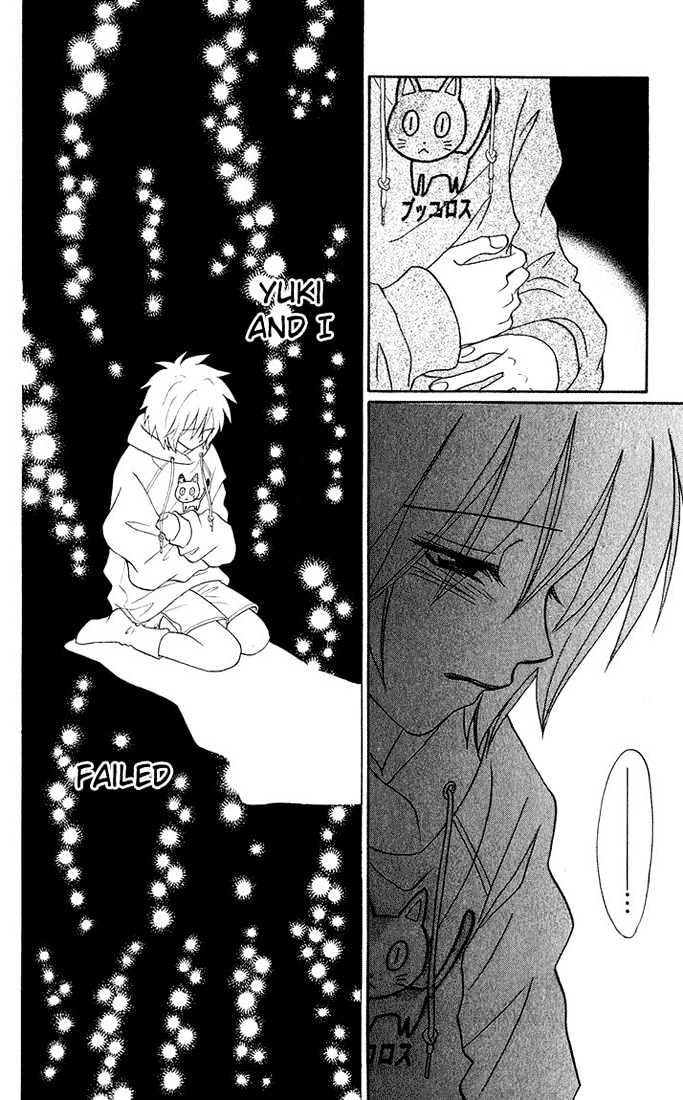 Akkan Baby Chapter 1.0 page 121 - Vol.01 Chapter 0