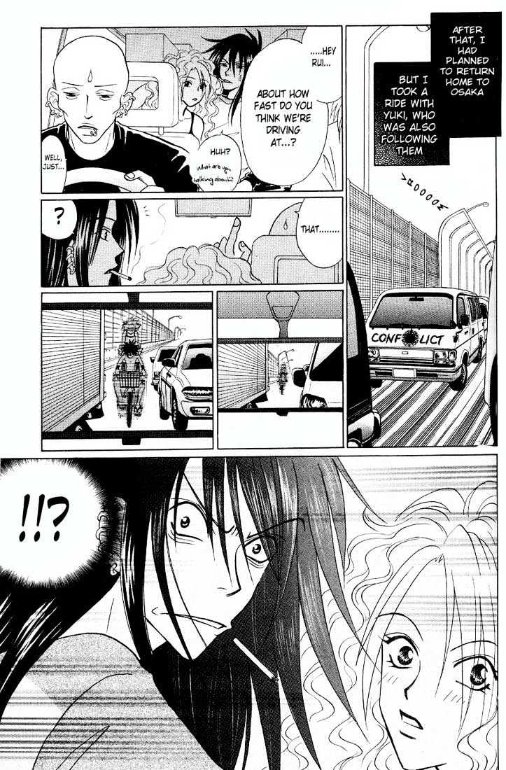 Akkan Baby Chapter 1.0 page 16 - Vol.01 Chapter 0