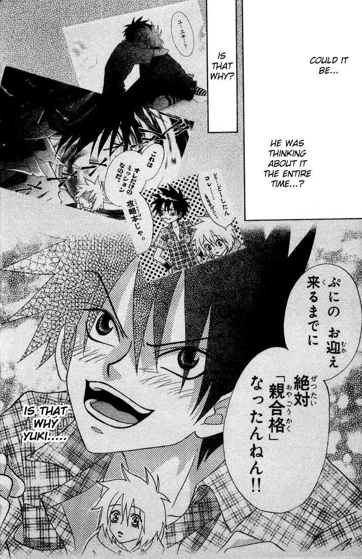 Akkan Baby Chapter 1.0 page 167 - Vol.01 Chapter 0