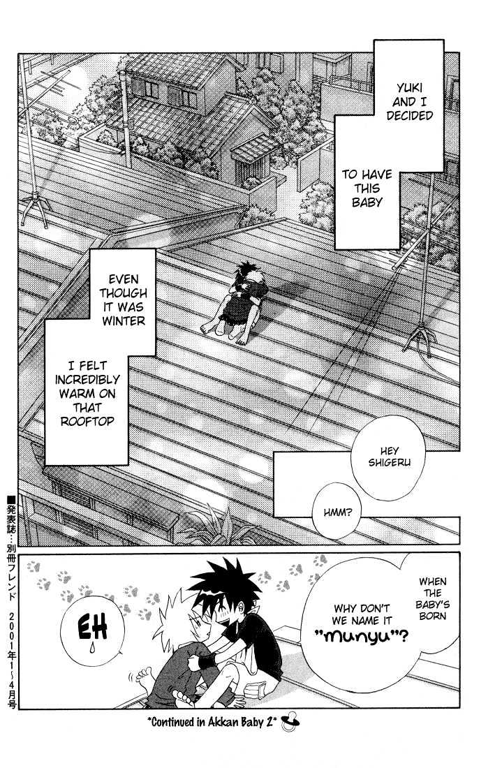 Akkan Baby Chapter 1.0 page 171 - Vol.01 Chapter 0