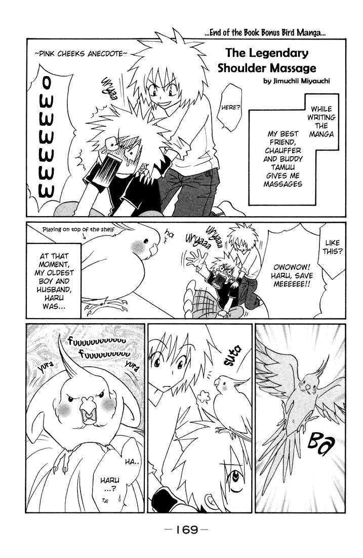 Akkan Baby Chapter 1.0 page 172 - Vol.01 Chapter 0