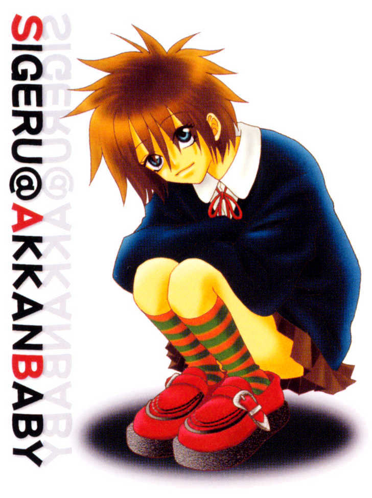 Akkan Baby Chapter 1.0 page 178 - Vol.01 Chapter 0