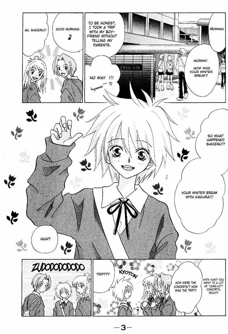 Akkan Baby Chapter 1.0 page 6 - Vol.01 Chapter 0