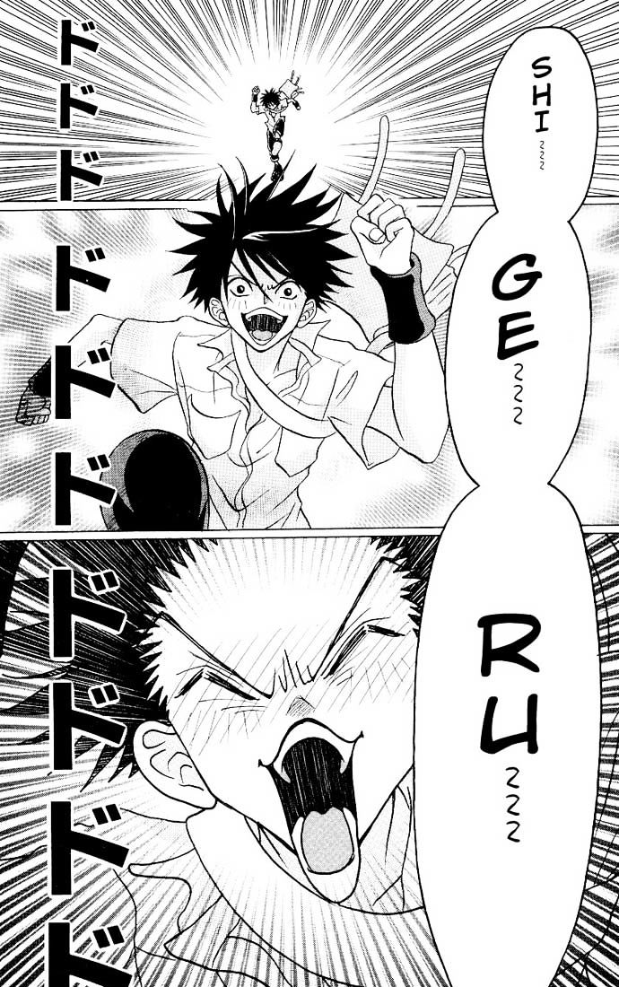 Akkan Baby Chapter 1.1 page 7 - Vol.1 Chapter 1