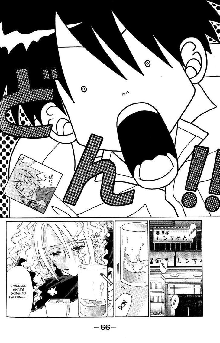 Akkan Baby Chapter 1.2 page 17 - Vol.1 Chapter 2