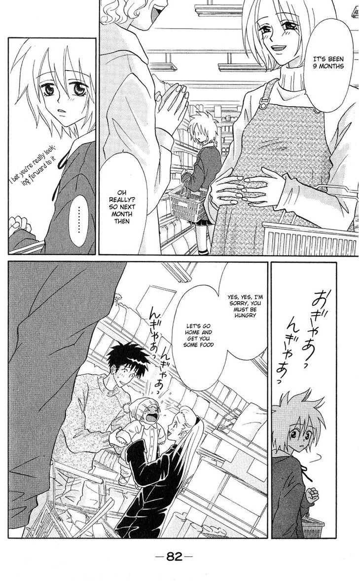 Akkan Baby Chapter 1.2 page 33 - Vol.1 Chapter 2