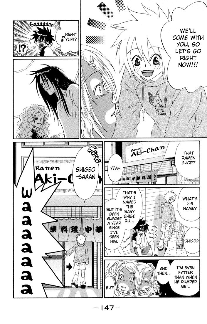 Akkan Baby Chapter 1.4-2 page 19 - Vol.1 Chapter 4 v2
