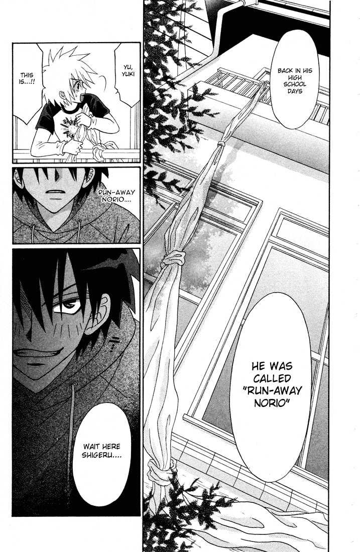 Akkan Baby Chapter 2.0 page 20 - Vol.02 Chapter 0
