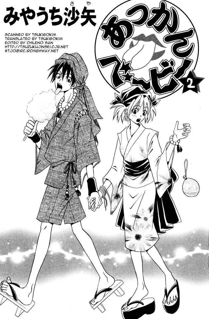 Akkan Baby Chapter 2.0 page 5 - Vol.02 Chapter 0