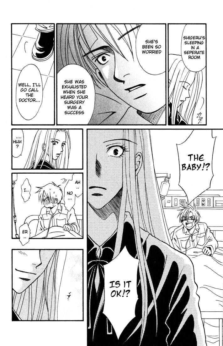 Akkan Baby Chapter 2.0 page 96 - Vol.02 Chapter 0