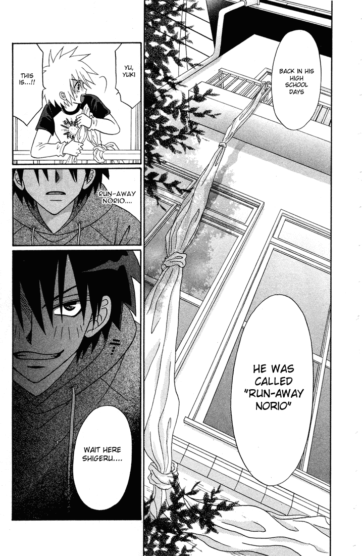 Akkan Baby Chapter 2.5-2 page 20 - Vol.2 Chapter 5 v2