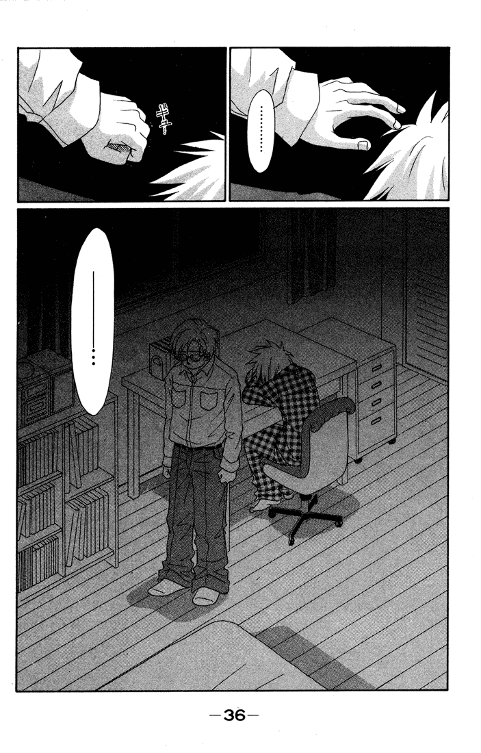 Akkan Baby Chapter 2.5-2 page 39 - Vol.2 Chapter 5 v2