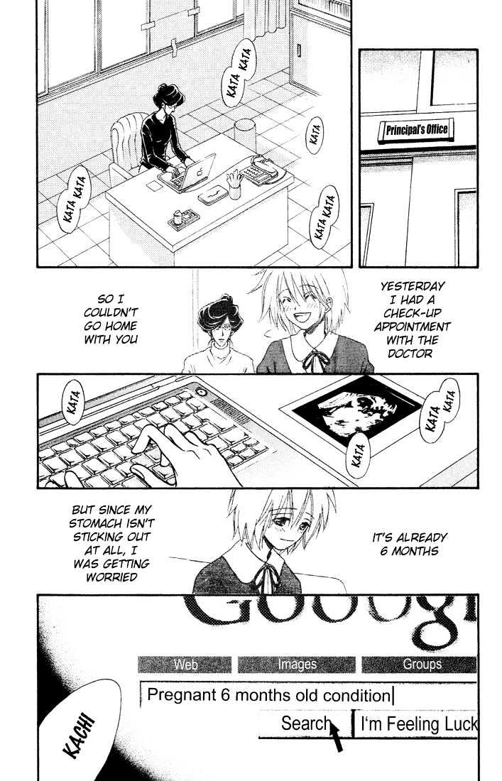 Akkan Baby Chapter 3.0 page 108 - Vol.03 Chapter 0