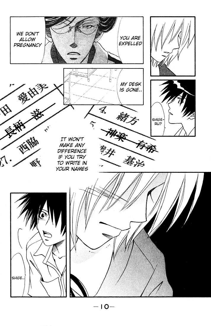 Akkan Baby Chapter 3.0 page 13 - Vol.03 Chapter 0