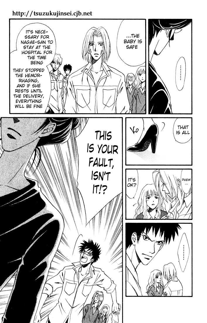 Akkan Baby Chapter 3.0 page 131 - Vol.03 Chapter 0