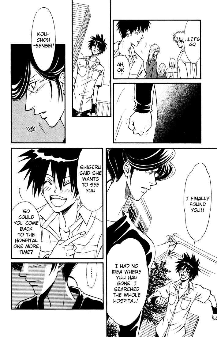 Akkan Baby Chapter 3.0 page 133 - Vol.03 Chapter 0