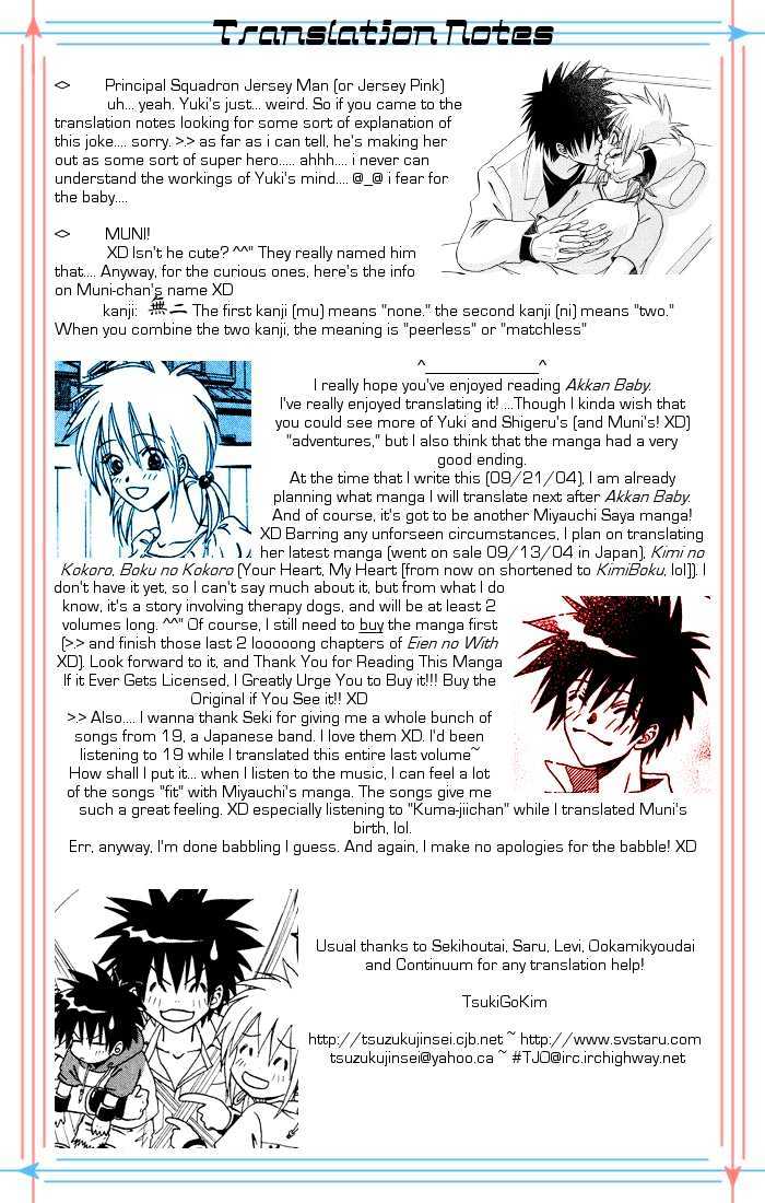 Akkan Baby Chapter 3.0 page 176 - Vol.03 Chapter 0