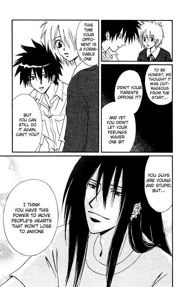 Akkan Baby Chapter 3.0 page 31 - Vol.03 Chapter 0