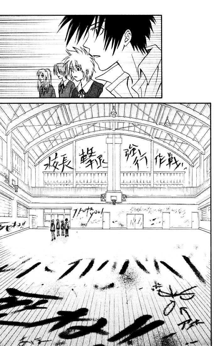 Akkan Baby Chapter 3.0 page 35 - Vol.03 Chapter 0