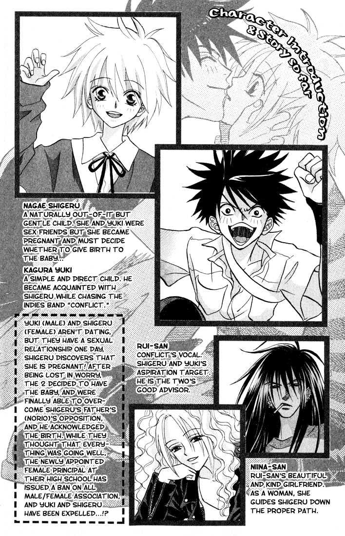 Akkan Baby Chapter 3.0 page 5 - Vol.03 Chapter 0