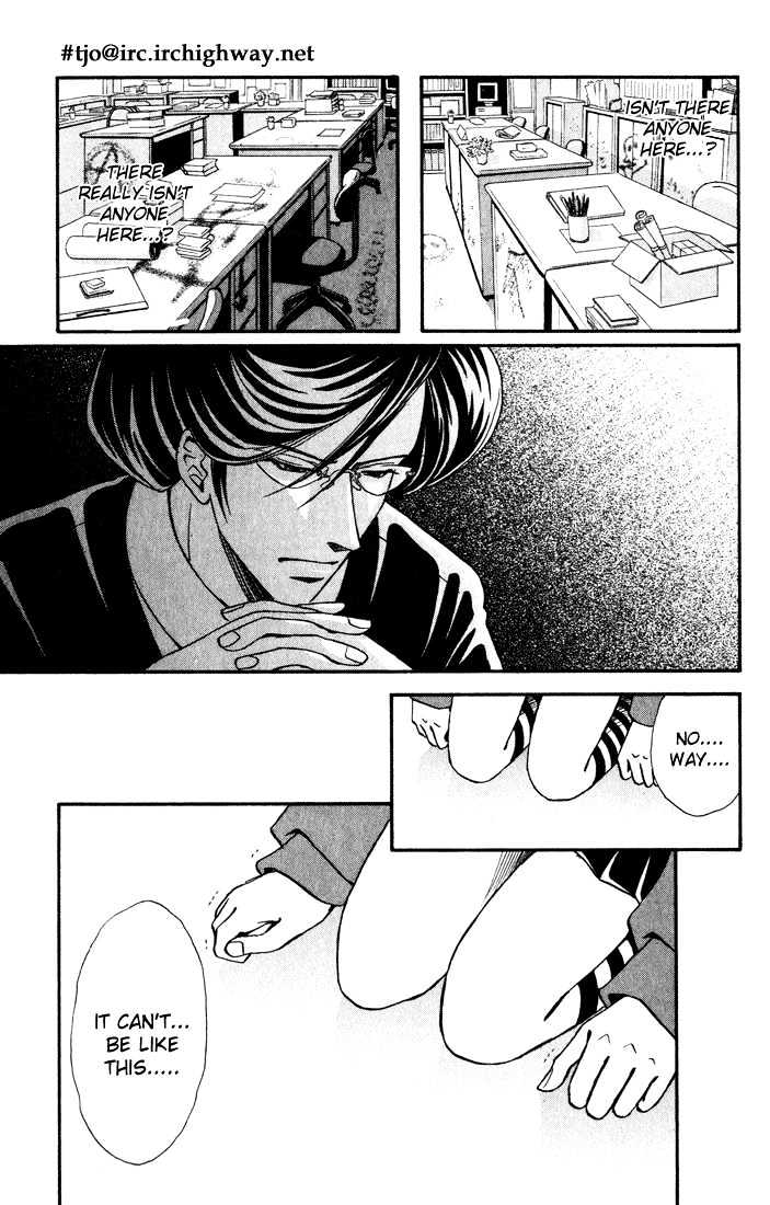 Akkan Baby Chapter 3.0 page 51 - Vol.03 Chapter 0
