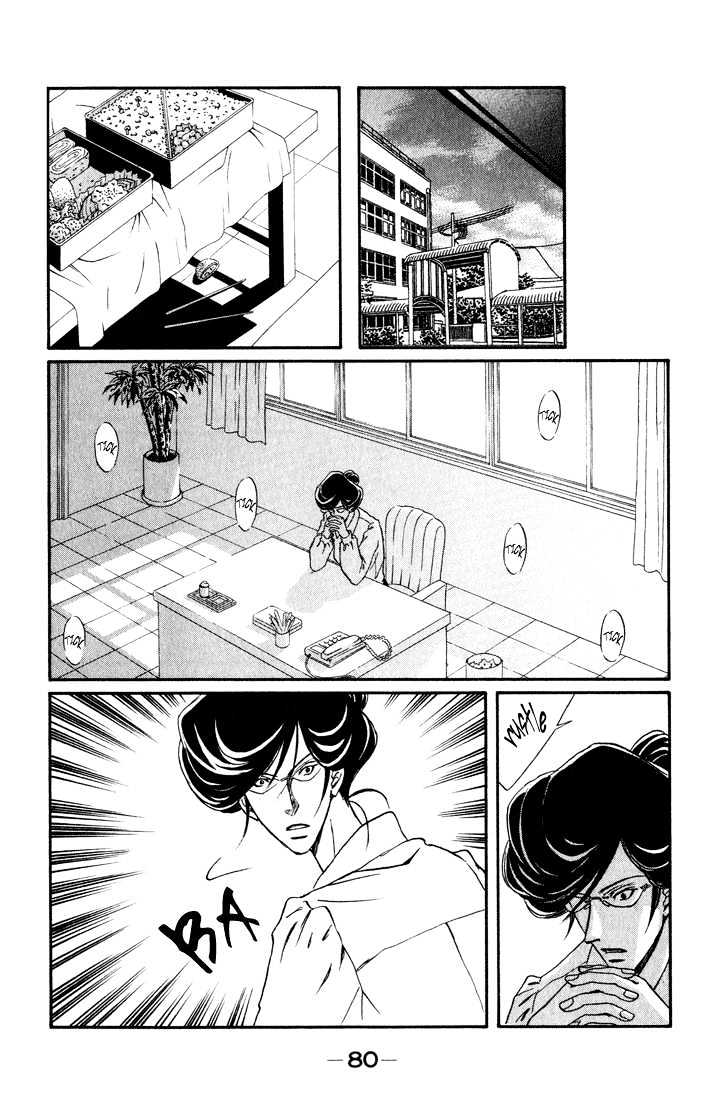 Akkan Baby Chapter 3.0 page 82 - Vol.03 Chapter 0