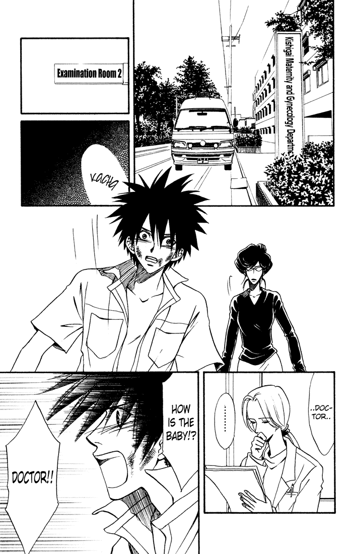 Akkan Baby Chapter 3.12-2 page 1 - Vol.3 Chapter 12 v2 : [End]