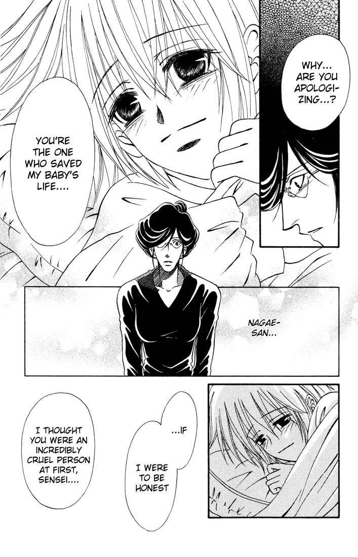 Akkan Baby Chapter 3.12-2 page 15 - Vol.3 Chapter 12 v2 : [End]