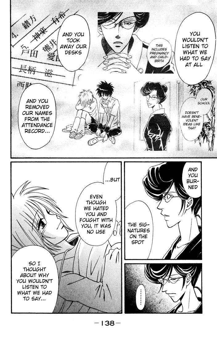 Akkan Baby Chapter 3.12-2 page 16 - Vol.3 Chapter 12 v2 : [End]