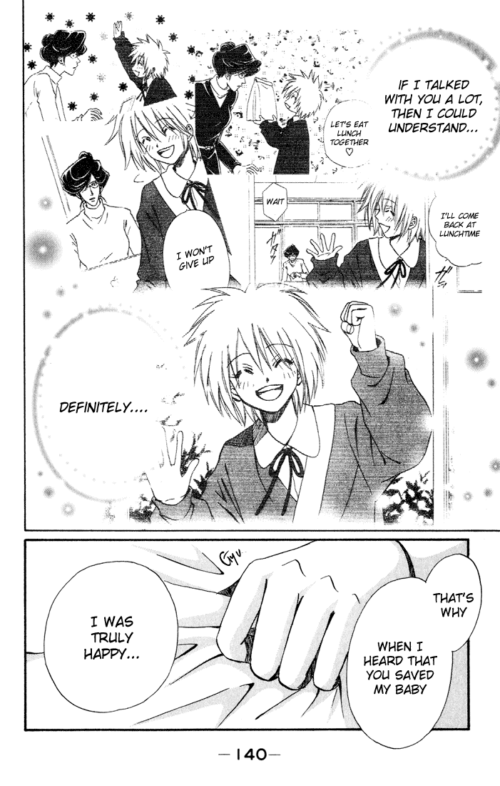 Akkan Baby Chapter 3.12-2 page 18 - Vol.3 Chapter 12 v2 : [End]