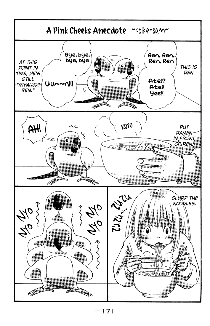 Akkan Baby Chapter 3.12-2 page 48 - Vol.3 Chapter 12 v2 : [End]