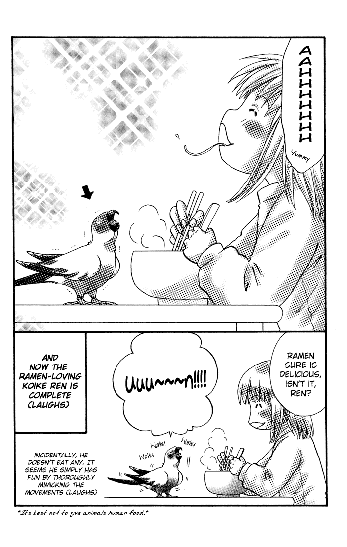 Akkan Baby Chapter 3.12-2 page 49 - Vol.3 Chapter 12 v2 : [End]