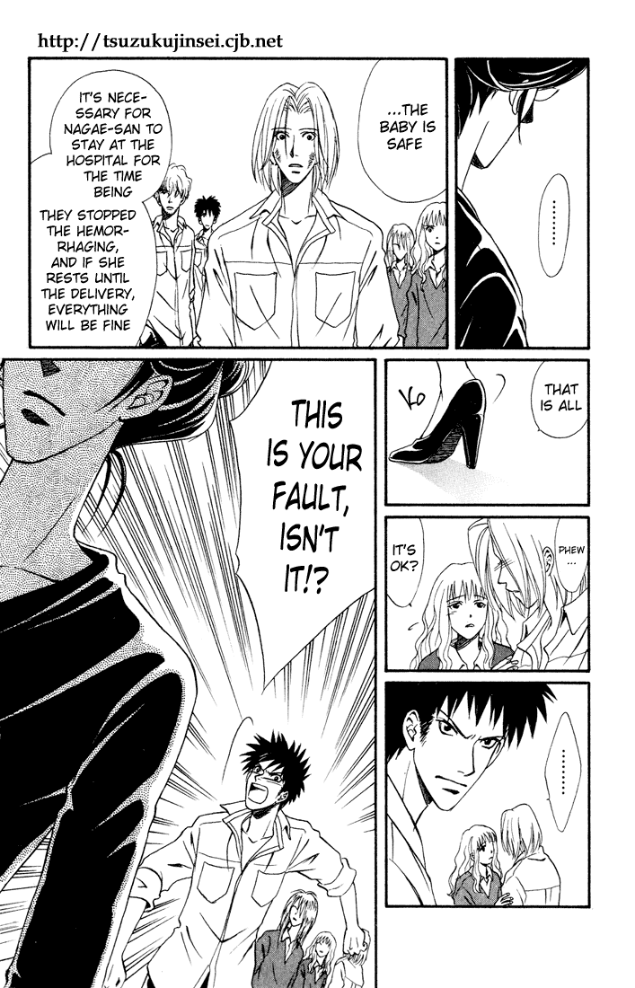 Akkan Baby Chapter 3.12-2 page 8 - Vol.3 Chapter 12 v2 : [End]