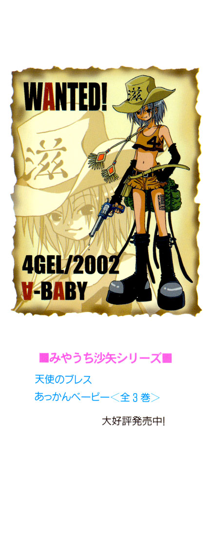 Akkan Baby Chapter 3.9-2 page 3 - Vol.3 Chapter 9 v2