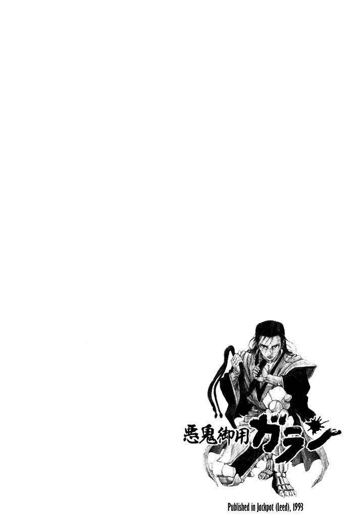 Akki Goyou Garan Chapter 1 page 4 - Chapter 1: Travelling Executioner