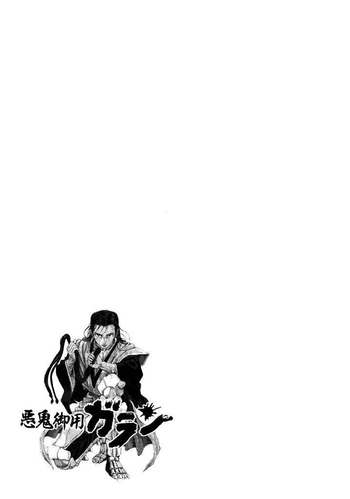 Akki Goyou Garan Chapter 4 page 25 - Chapter 4: The State of Oneness