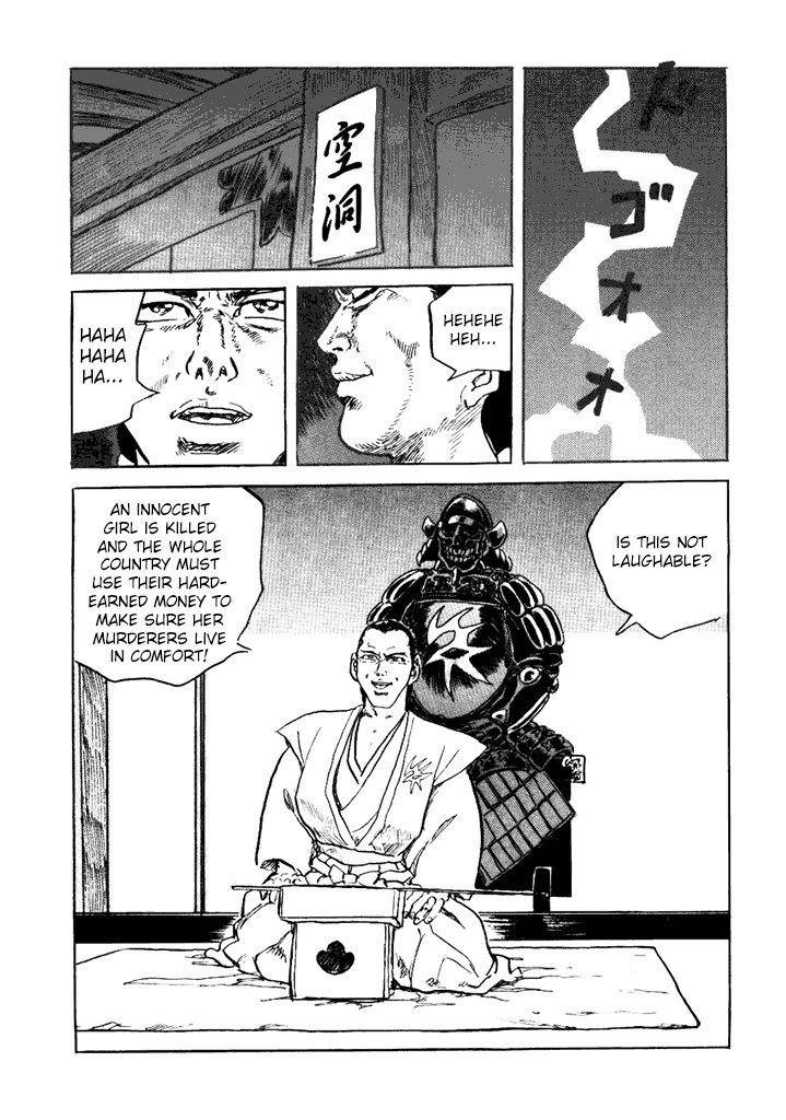 Akki Goyou Garan Chapter 7 page 14 - Chapter 7: Educational Punishment