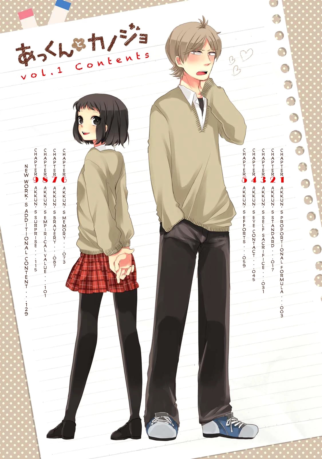 Akkun to Kanojo Chapter 1 page 3 - Chapter 1