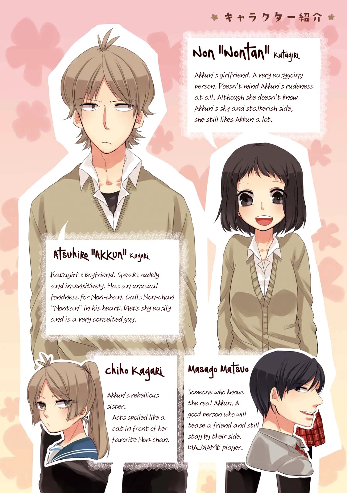 Akkun to Kanojo Chapter 1 page 4 - Chapter 1