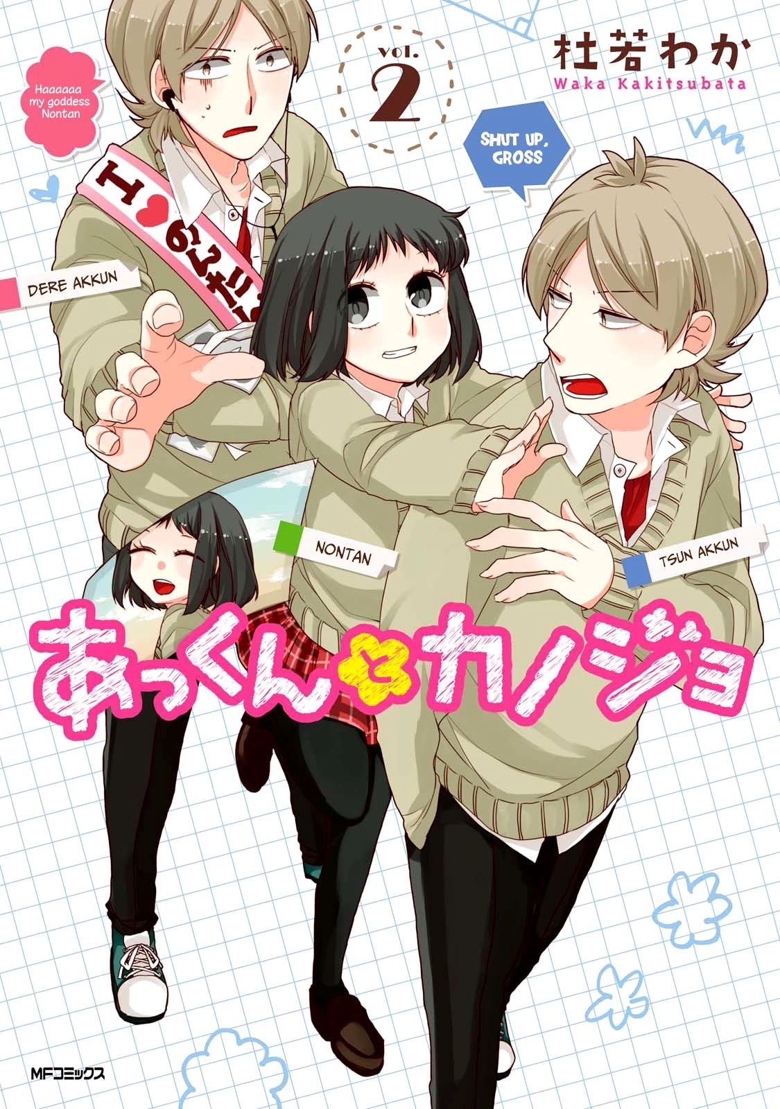 Akkun to Kanojo Chapter 10 page 4 - Chapter 10