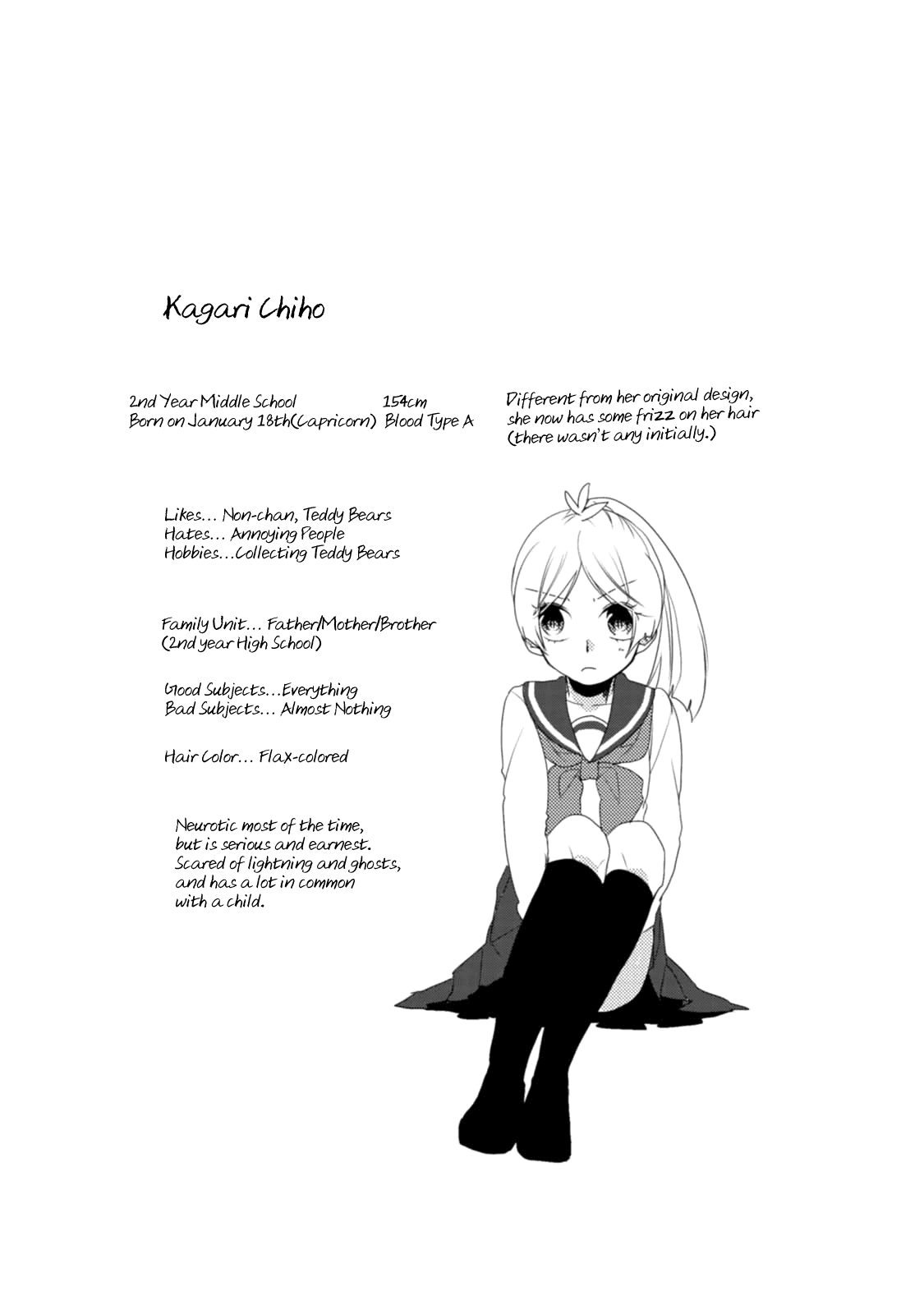Akkun to Kanojo Chapter 16.5 page 16 - Chapter 16.5