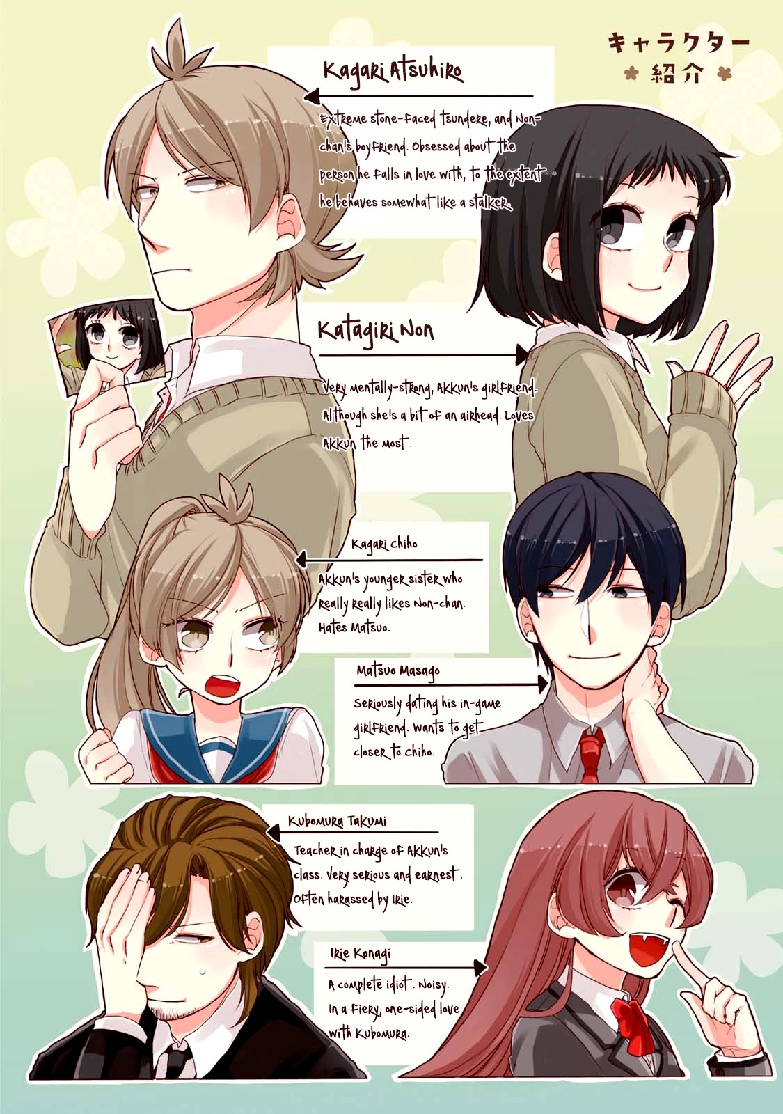 Akkun to Kanojo Chapter 17 page 5 - Chapter 17
